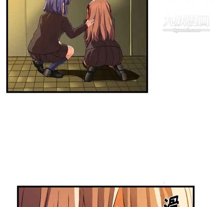 绘写你我的纯真第44话