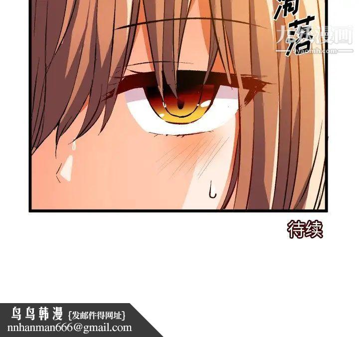 绘写你我的纯真第44话