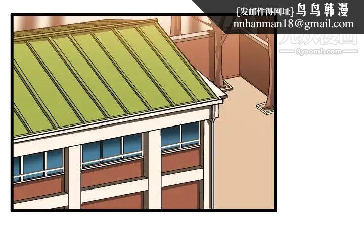 绘写你我的纯真第45话