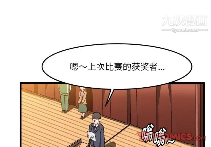 绘写你我的纯真第45话