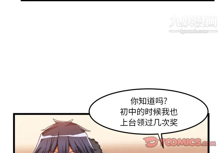 绘写你我的纯真第45话