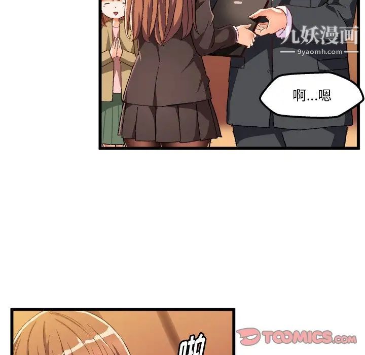 绘写你我的纯真第45话