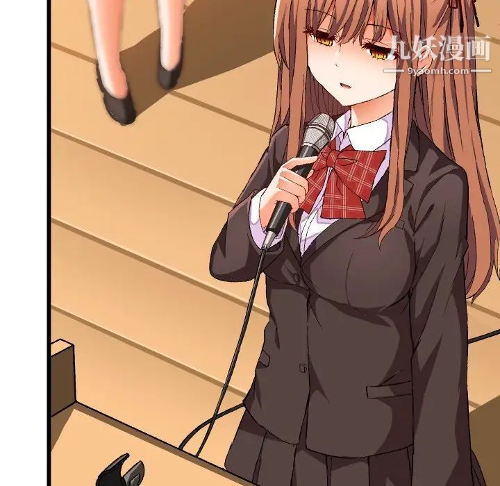 绘写你我的纯真第45话