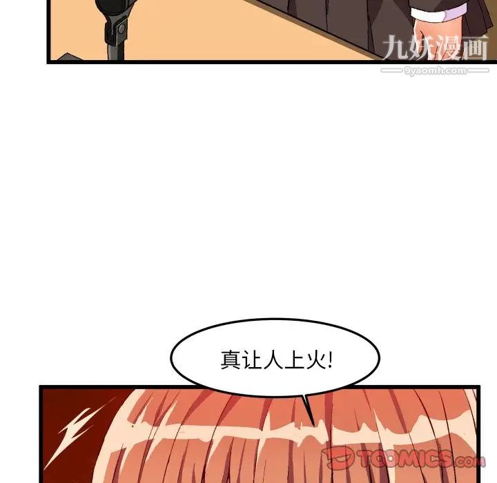 绘写你我的纯真第45话