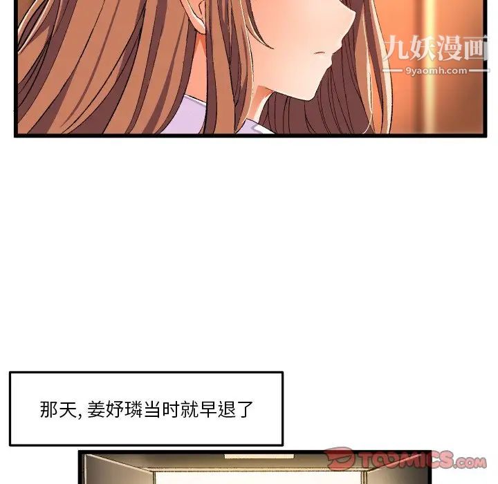 绘写你我的纯真第45话