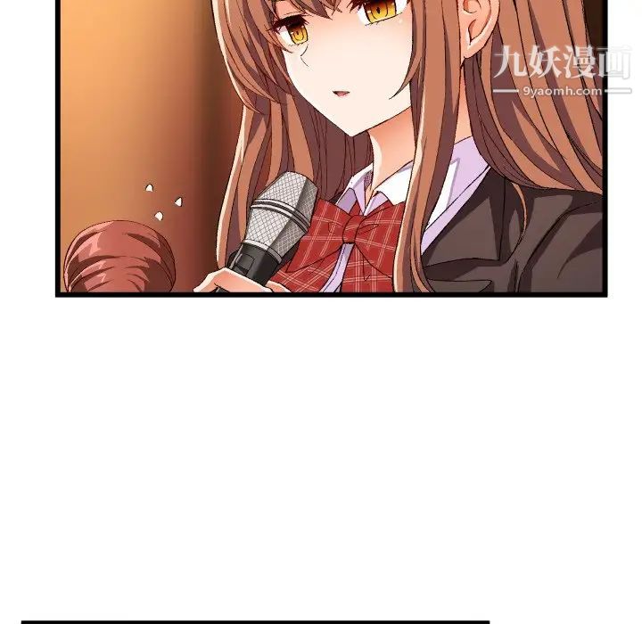 绘写你我的纯真第45话