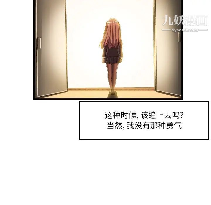 绘写你我的纯真第45话