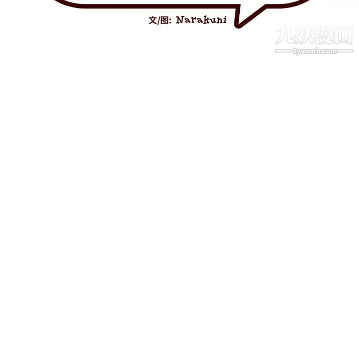 绘写你我的纯真第45话