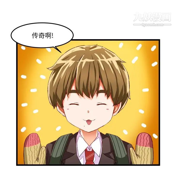 绘写你我的纯真第45话