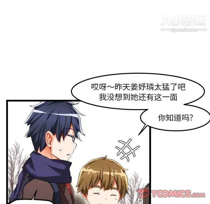 绘写你我的纯真第45话