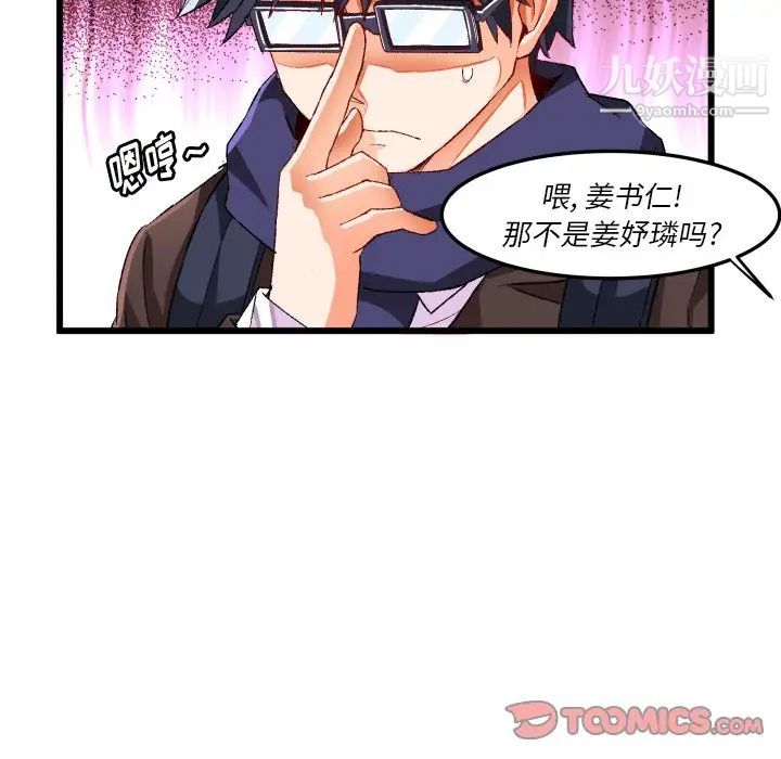 绘写你我的纯真第45话