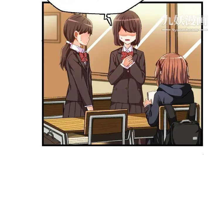 绘写你我的纯真第45话