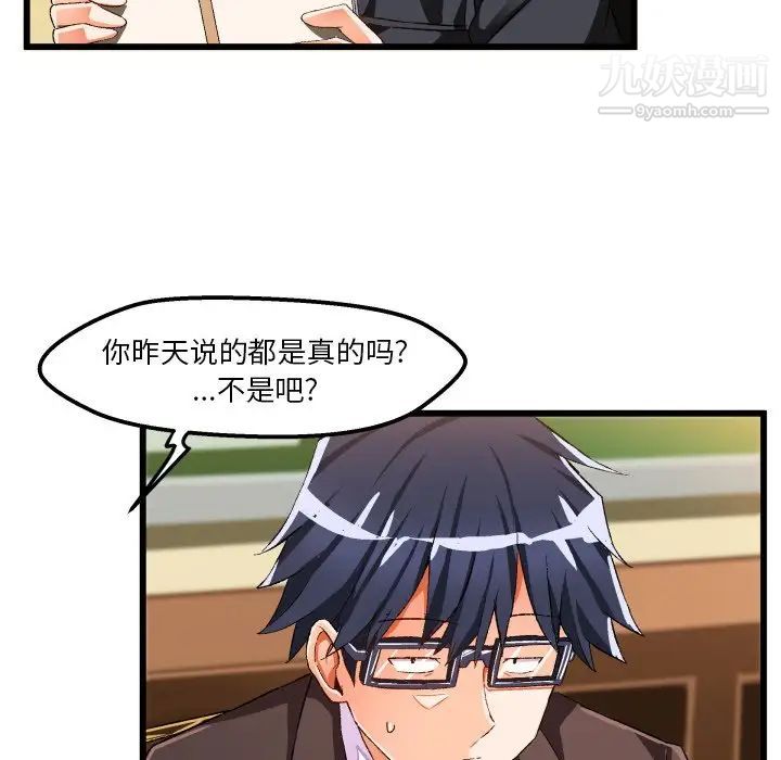 绘写你我的纯真第45话