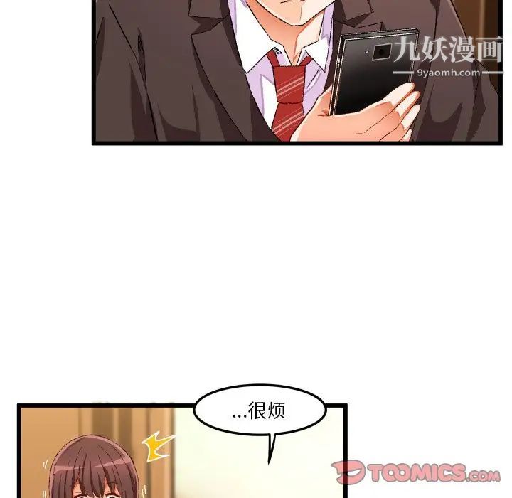 绘写你我的纯真第45话