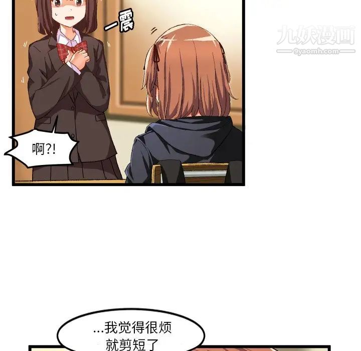 绘写你我的纯真第45话