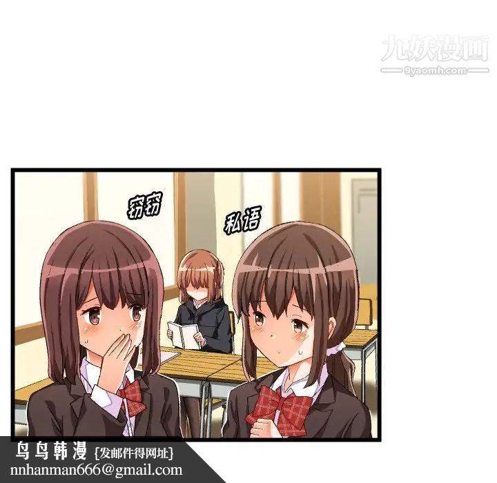 绘写你我的纯真第45话