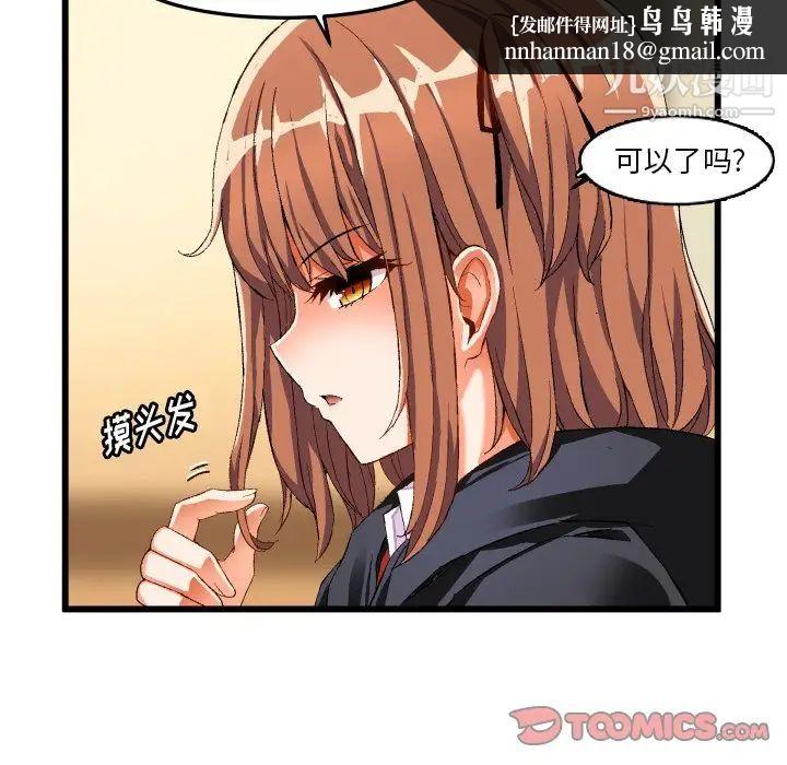 绘写你我的纯真第45话