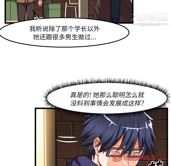 绘写你我的纯真第45话