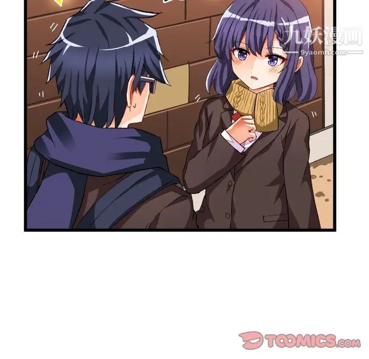 绘写你我的纯真第45话