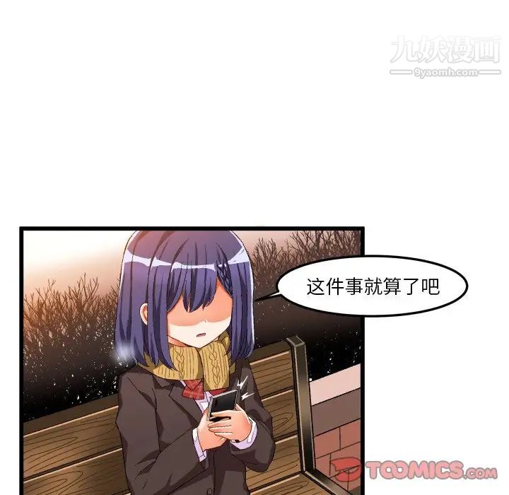 绘写你我的纯真第45话