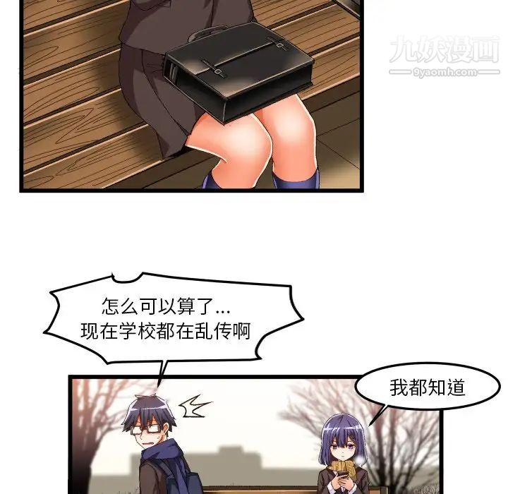 绘写你我的纯真第45话