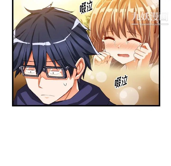 绘写你我的纯真第45话