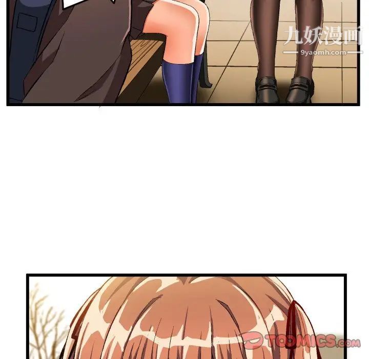 绘写你我的纯真第45话