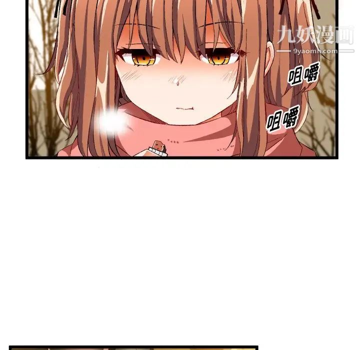 绘写你我的纯真第45话