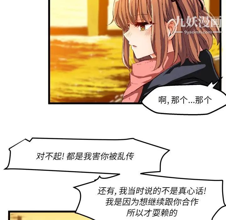 绘写你我的纯真第45话