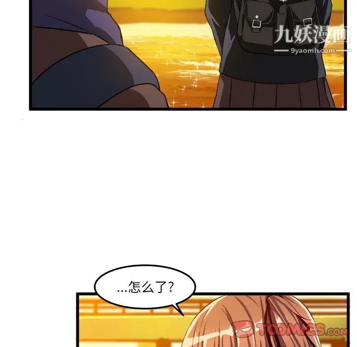 绘写你我的纯真第45话