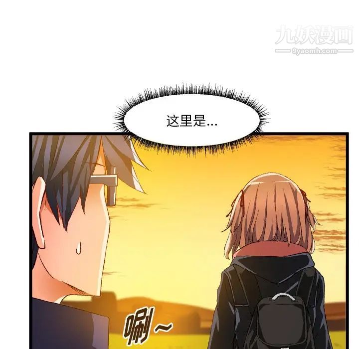 绘写你我的纯真第45话