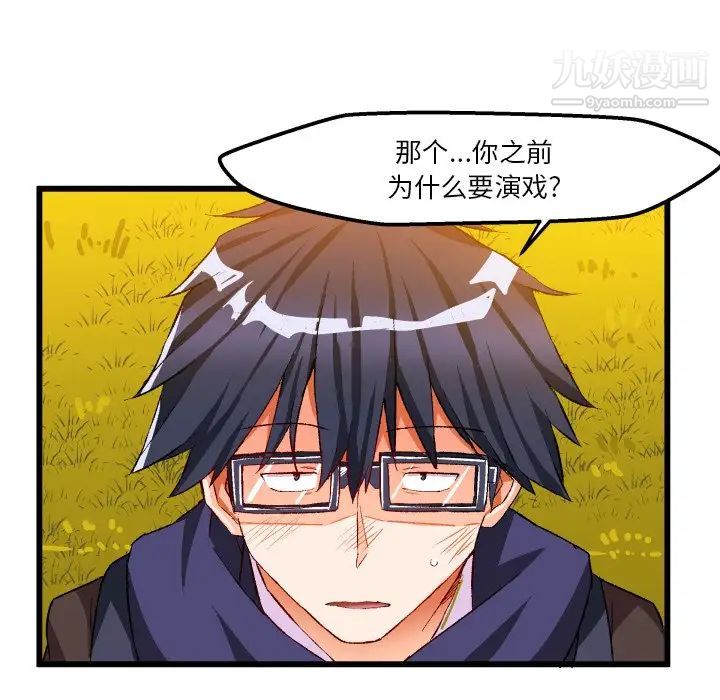 绘写你我的纯真第45话