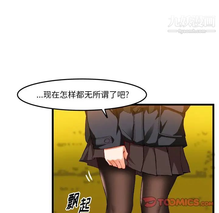绘写你我的纯真第45话