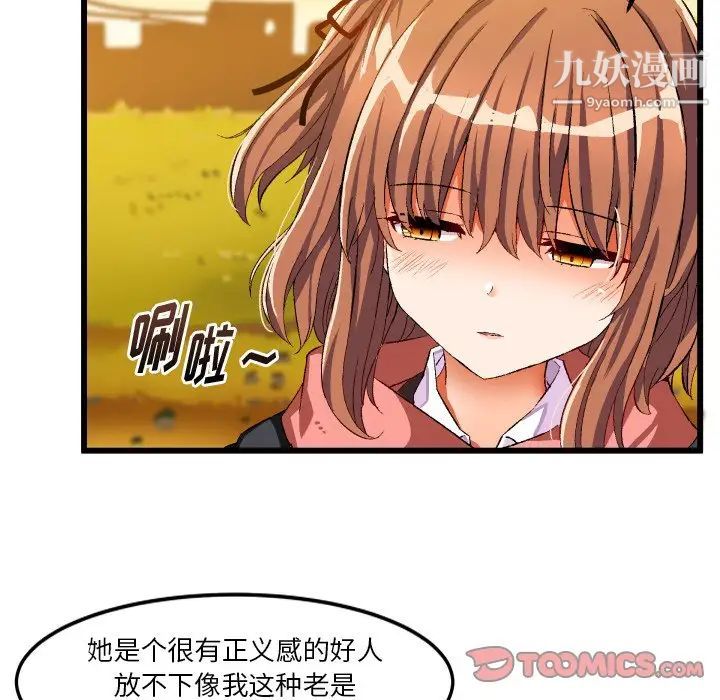 绘写你我的纯真第45话