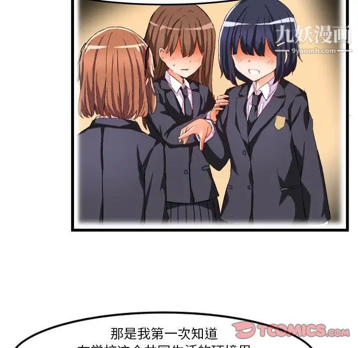 绘写你我的纯真第45话