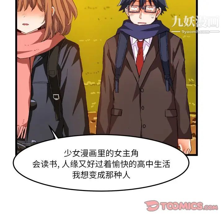 绘写你我的纯真第45话