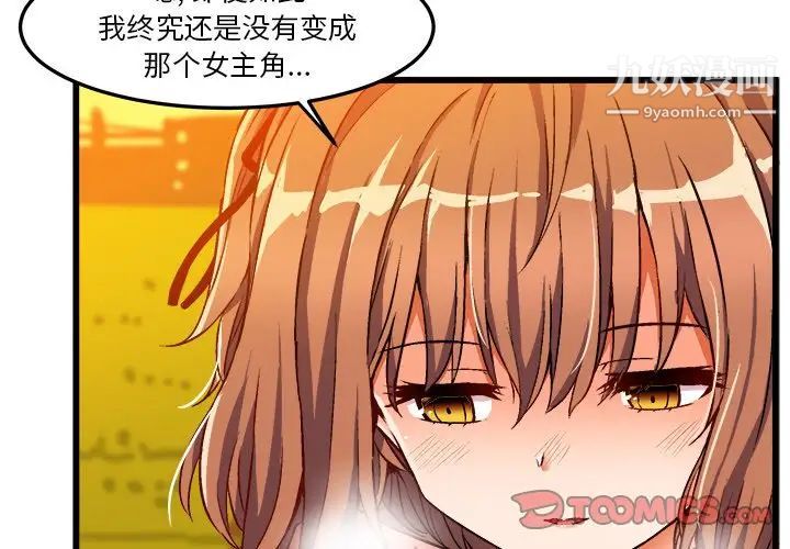 绘写你我的纯真第46话-最终话（完结）