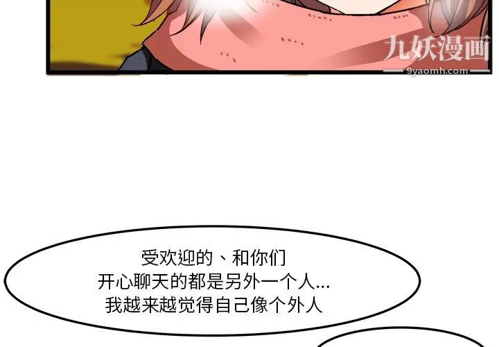 绘写你我的纯真第46话-最终话（完结）