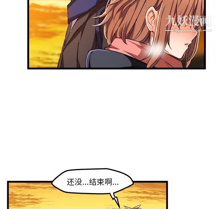 绘写你我的纯真第46话-最终话（完结）