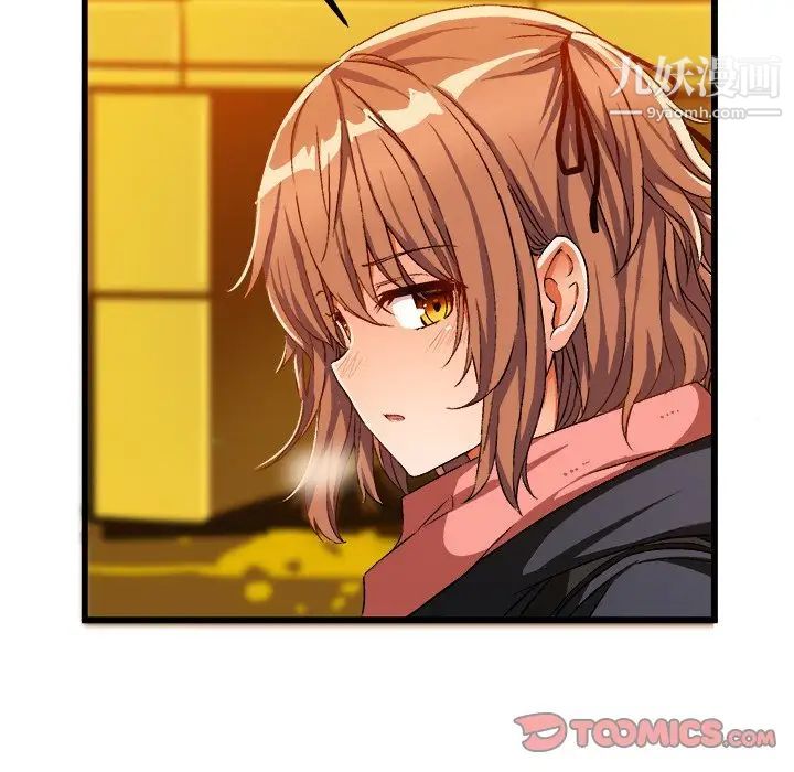 绘写你我的纯真第46话-最终话（完结）