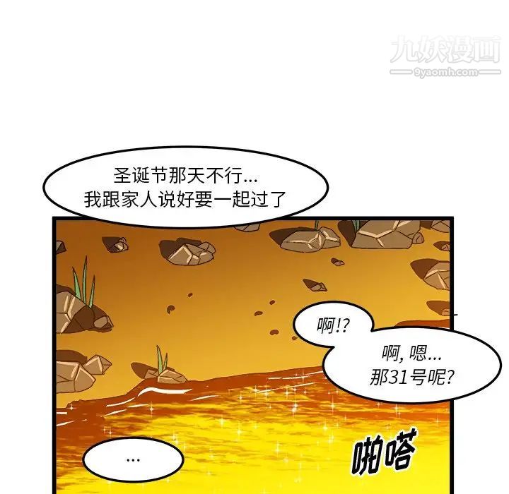 绘写你我的纯真第46话-最终话（完结）