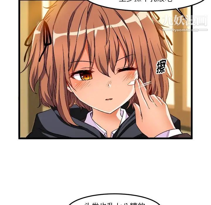 绘写你我的纯真第46话-最终话（完结）