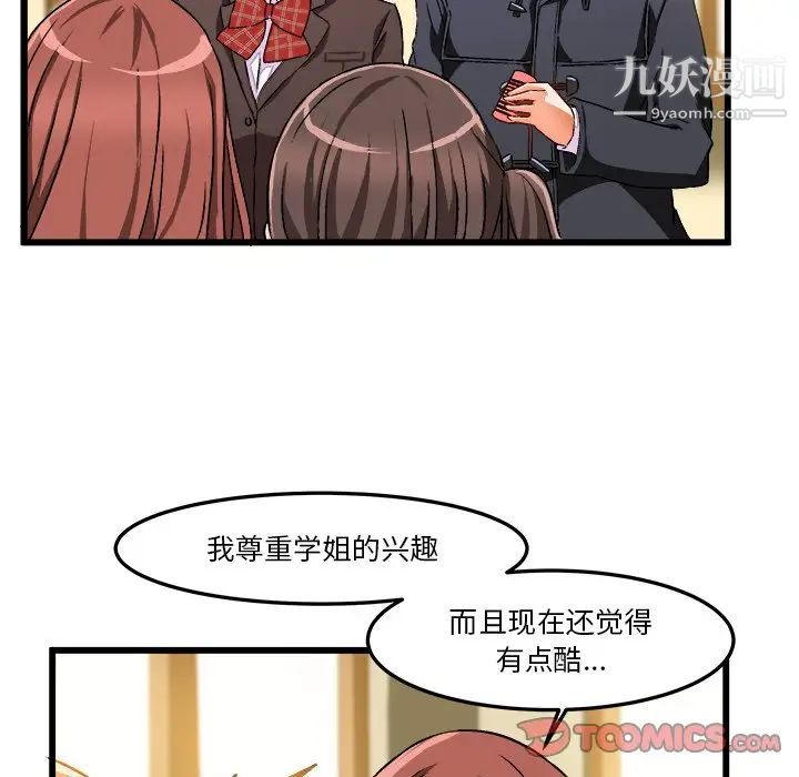 绘写你我的纯真第46话-最终话（完结）