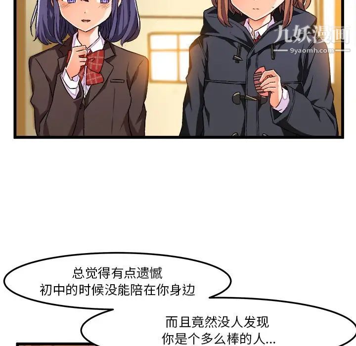 绘写你我的纯真第46话-最终话（完结）