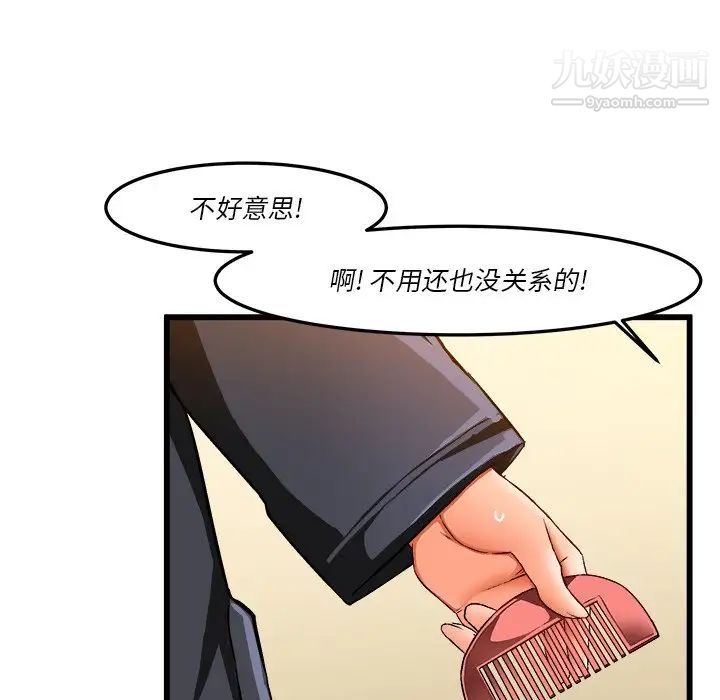 绘写你我的纯真第46话-最终话（完结）