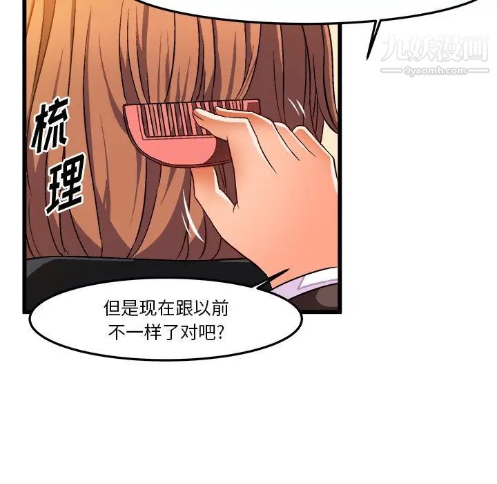 绘写你我的纯真第46话-最终话（完结）