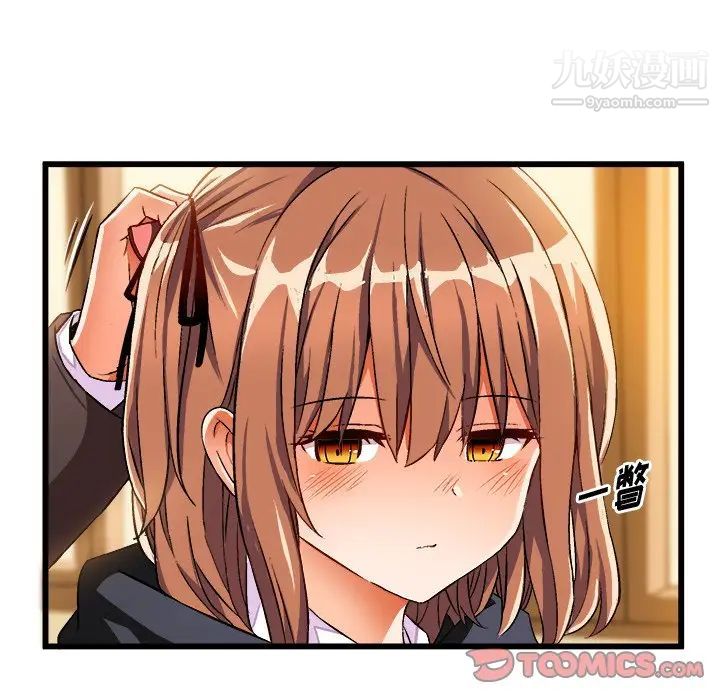 绘写你我的纯真第46话-最终话（完结）