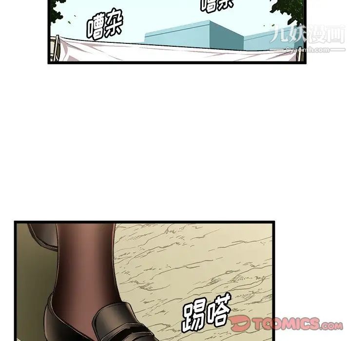 绘写你我的纯真第46话-最终话（完结）