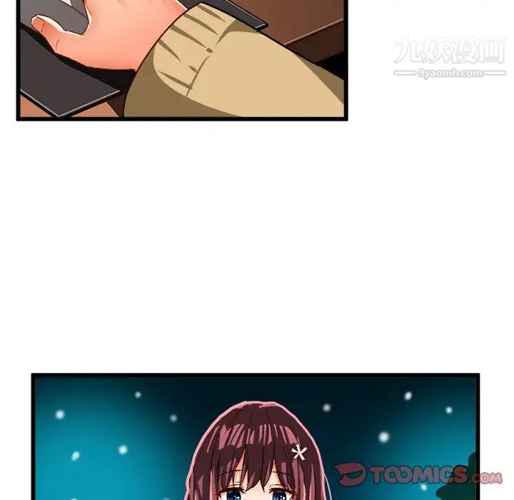 绘写你我的纯真第46话-最终话（完结）