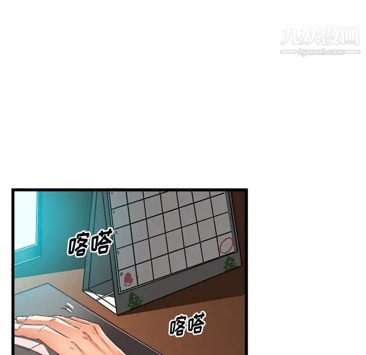 绘写你我的纯真第46话-最终话（完结）